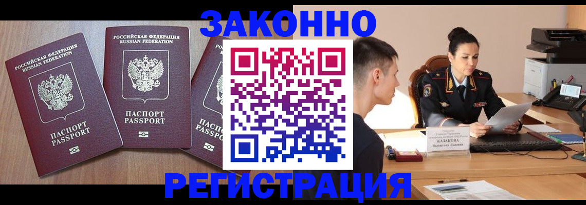 найти адрес прописки в Донском