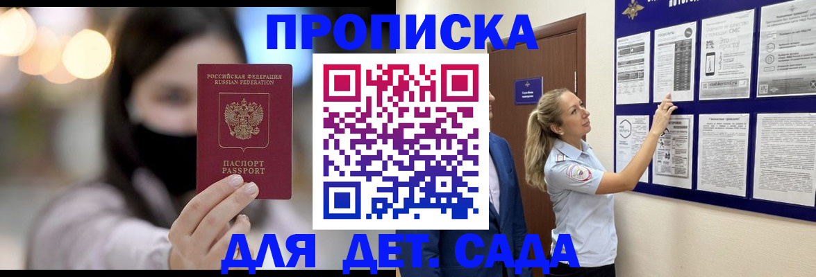 прописка поиск в Донском