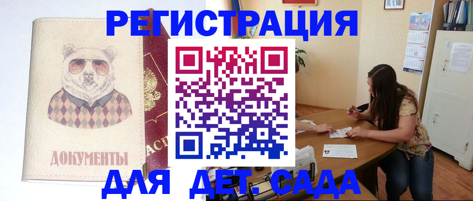 регистрация для школы в Донском