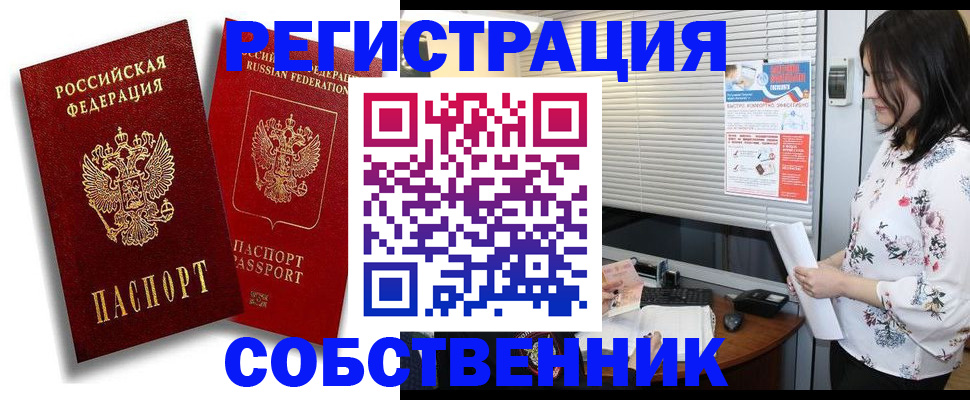 прописка для военкомата в Донском