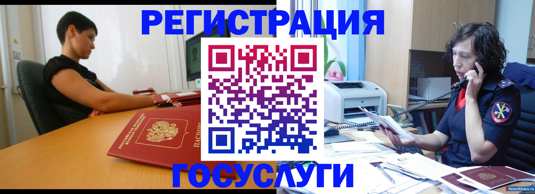 прописка законно в Донском